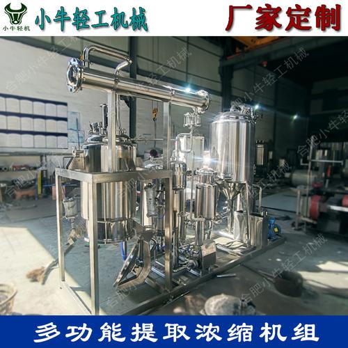 小试中试到工业量产 中药提取与植物精油提取设备选型全指南
